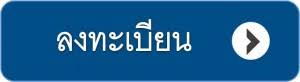 Register Button.jpg